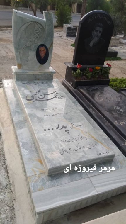 سنگ مزار مرمر فیروزه ای