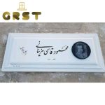 سنگ مزار سفید نانو (10)