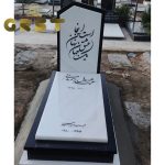 سنگ مزار سفید نانو (4)
