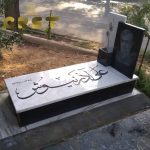 سنگ مزار سفید کریستال (2)