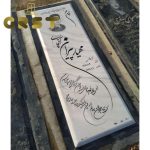 سنگ مزار سفید کریستال (9)