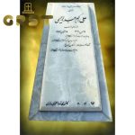 سنگ مزار مرمر نباتی (12)
