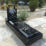 سنگ مزار گرانیت برزیلی (12)