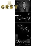 سنگ مزار گرانیت برزیلی (15)