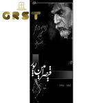 سنگ مزار گرانیت برزیلی (16)