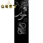 سنگ مزار گرانیت تویسرکان (14)