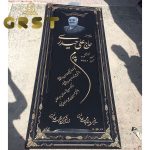 سنگ مزار گرانیت تویسرکان (19)
