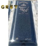سنگ مزار گرانیت سیمین (15)