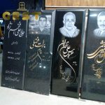 سنگ مزار گرانیت سیمین (20)