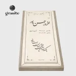 سنگ مزار طرح ساده - تصویر 2